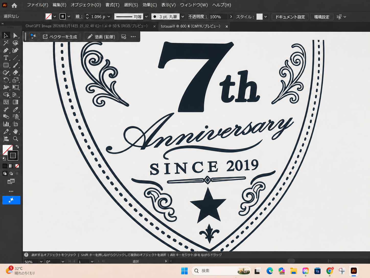 Illustratorで周年記念シャンパンラベルを設計している制作画面