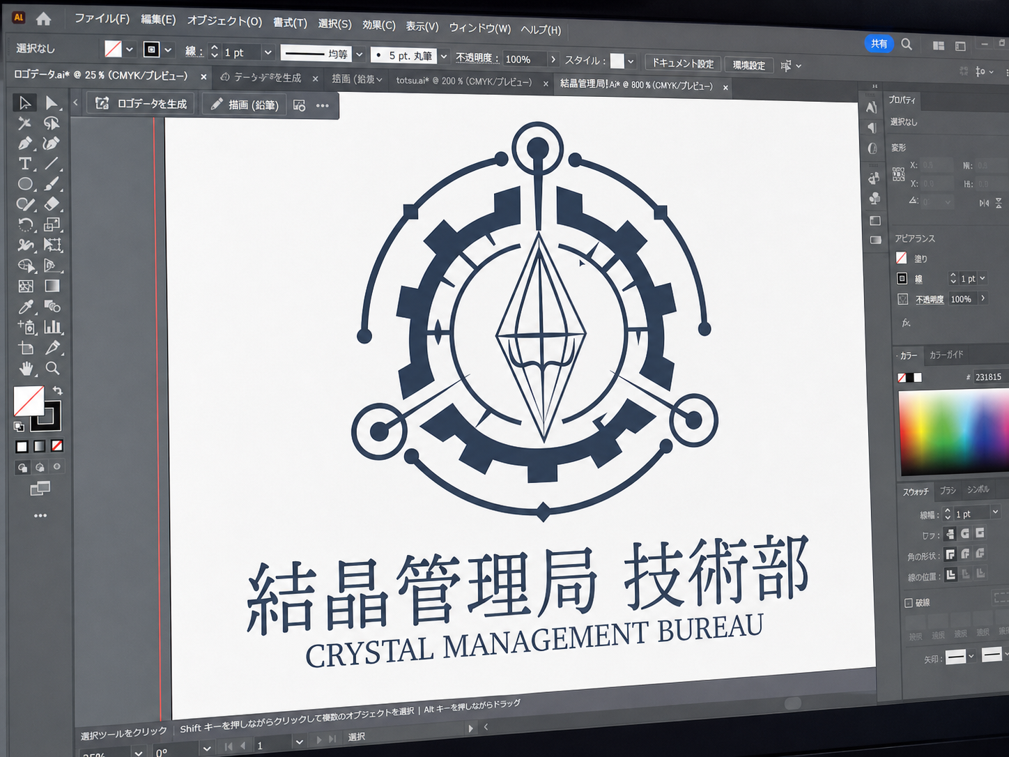 Illustratorで創作鉱石の管理ロゴを設計している制作画面